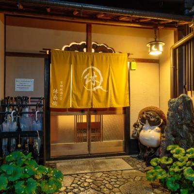 Gion Ryokan Q-beh (Higashiyama-ku Washiocho 505-3 605-0072 Kyoto)