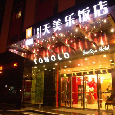 Tomolo Hotel Wuzhan Branch (No.53 Minyi fourth Road Qiaokou District 430022 Wuhan)