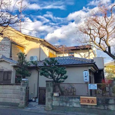 Guesthouse Kyoto Arashiyama (Ukyo-ku Uzumasaichinoichi cho 30-8 616-8107 Kyoto)