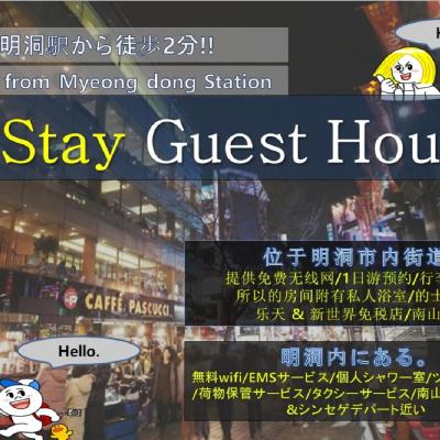 K Stay Guesthouse Myeongdong first (61, Myeongdong 8ga-gil, Jung-gu,  04537 Séoul)