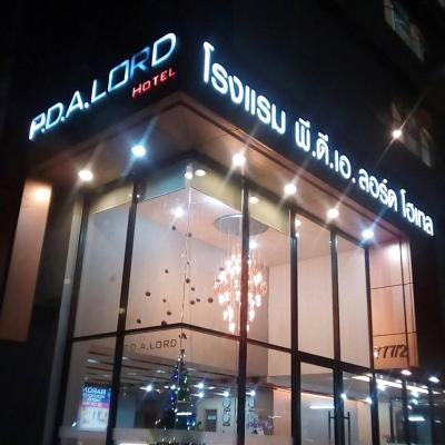 PDA Lord Hotel (777 Soi Lat Phrao 130 10240 Bangkok)