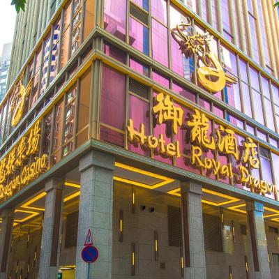 Royal Dragon Hotel (Rua de Goa No.61-77, Macau  Macao)