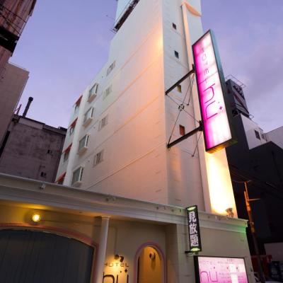 Hotel Hu Namba (Adult Only) (Naniwa-ku Nanbanaka 1-7-14 556-0011 Osaka)