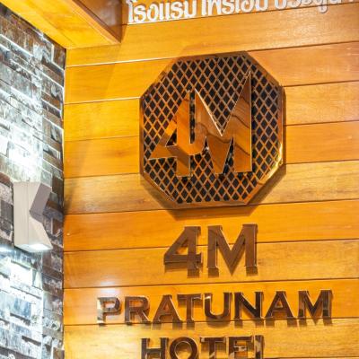 4M Pratunam Hotel (45/6-7 phetchaburi 15 Phetchaburi Rd. Ratchatewi 10400 Bangkok)