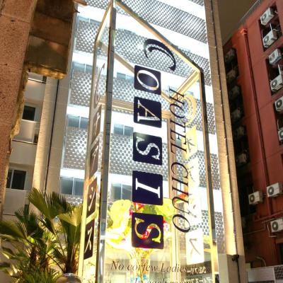 Hotel Chuo Oasis (Nishinari-ku Taishi  1-9-15  557-0002 Osaka)