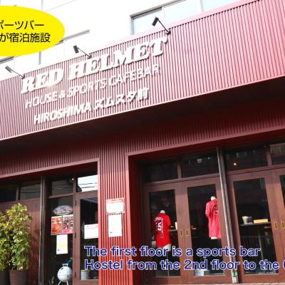 RED HELMET House & Sports Bar Hiroshima (Minami-ku Nishikaniya 2-2-12 732-0804 Hiroshima)