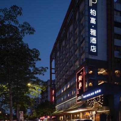 Photo Paco Hotel Jiangtai Lu Metro Guangzhou ---Free Shuttle Bus For CantonFair