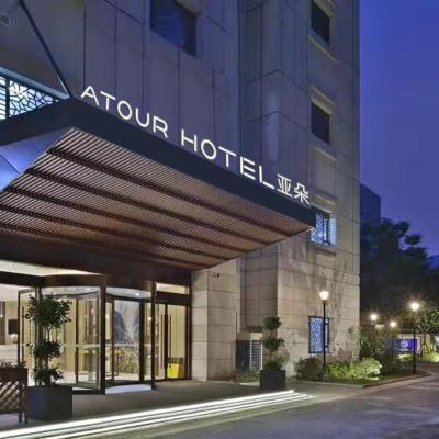 Atour Hotel Confucius Temple Nanjing (Jinlun Atour Hotel, No.185 Jiankang Road,Qinhuai District 210000 Nankin)