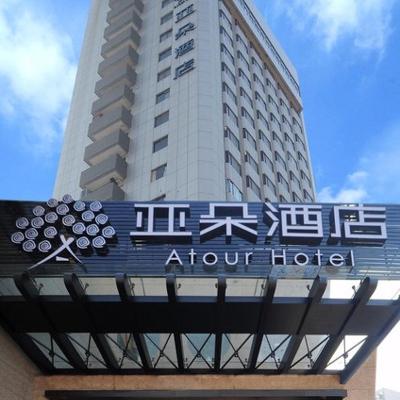 Atour Hotel (Nanjing Hunan Road) (No. 181 Hunan Road, Gulou District 210009 Nankin)