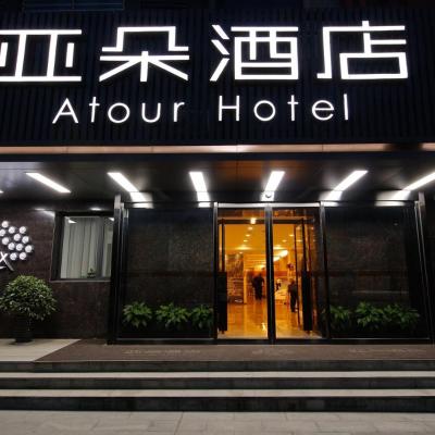 Atour Hotel Xi'an Gaoxin Tangyan Road Branch (Tangyan Mansion, No.58 Keji 1st Rd, Yanta District 710000 Xi'an)