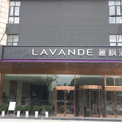 Lavande Hotel (Wuhan Happy Valley Renhe Road Metro Station) (Building A1, Xingfu Wanxiang, No.138, Renhe Road, Hongshan District 430000 Wuhan)