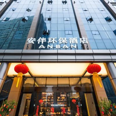 Anban Hotel Shenzhen (Nanbei Medical Building, No 14, West Gaofa Road, Taoyuan Street  518000 Shenzhen)