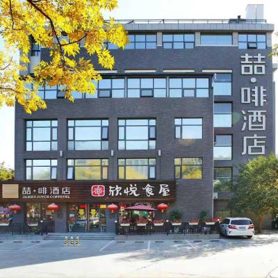 James Joyce Hotel Xi'an Datang Furong Garden (No.10 East Ci En Road 710000 Xi'an)