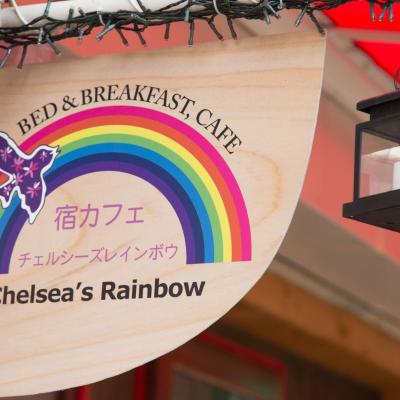 Yadocafe Chelsea's Rainbow B&B (Jyoto-ku Shiginohigashi 3-5-30 536-0013 Osaka)