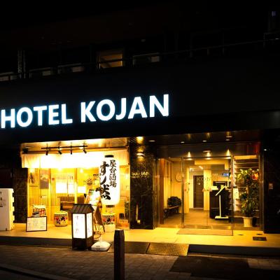 Hotel Kojan (Chuo-ku Higashi Shinsaibashi 1-9－23 542-0083 Osaka)