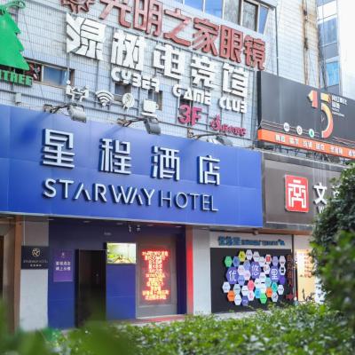 星程西安钟楼回民街酒店 (Floor 5, Wenshang Building, No.60, Luomashi 710005 Xi'an)