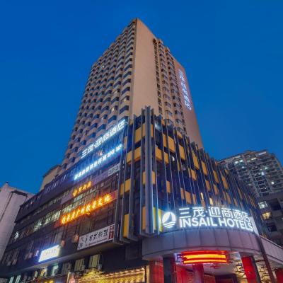 Photo Insail Hotels ( Huanshi Road Taojin Metro Station Guangzhou)