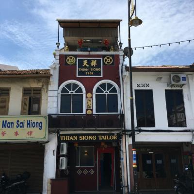 Thian Siong Inn (44 Jalan Temenggong 75000 Malacca)