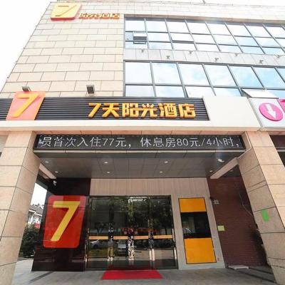 7Days Inn Suzhou Industrial Park Sheng Pu Tongjiang Road (A101-A105, Building 3, Jiaxingfang, Tongjiang Road, Shengpu Town, Industrial Park 215126 Suzhou)