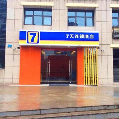 7Days Inn Chongqing Beibei New District light rail station (No.1 Yunxuan Road, Xiema Town 510000 Chongqing)