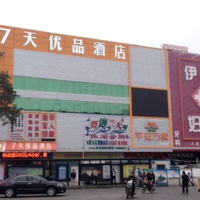 7Days Premium Shenzhen Dalang Commercial Center Branch (No. 150, Huawang Road, Dalang Street, Longhua New District 518109 Shenzhen)