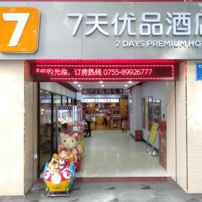 7Days Premium Shenzhen Zhuzilin Subway Station (No.10, Zhuzilin 7th Road 518000 Shenzhen)