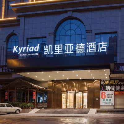 Kyriad Hotel Dongguan Dalingshan South Road (No.188 Nanyi Road, Daling mountain Town, Dongguan City, Guangdong Province, China 510000 Dongguan)