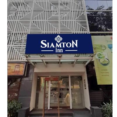 Siamton Inn- A Cygnett Collection ( 56, Park Street  700017 Kolkata)