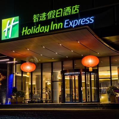 Holiday Inn Express Shenzhen Dongmen, an IHG Hotel (Jintong Block A NO.1052 Aiguo Road Luohu District 518003 Shenzhen)