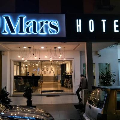 Mars Hotel (122, Jalan 2/23A, Taman Danau Kota, Off Jalan Genting Klang, Setapak 53300 Kuala Lumpur)