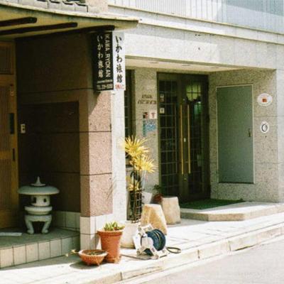 Ikawa Ryokan (Naka-ku Dobashi-cho 5-11 730-0854 Hiroshima)