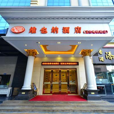 Vienna Classic Hotel Shenzhen Bantian Wuhe Avenue (Block C, Shanhai Commercial Plaza, Wuhe Avenue 518000 Shenzhen)