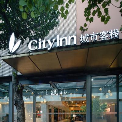 Unijoy Cityinn OCT Loft Shenzhen有集城市客栈创意园店 (E2, East Industrial Zone, No. 3, Enping Street, Guanghua Street Community, Shahe Street 518053 Shenzhen)