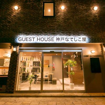 Guesthouse Kobe Nadeshikoya (Chuo-ku Sakaemachidori 1-2-21 650-0023 Kobe)