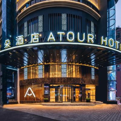 Atour Hotel Chongqing Nanping Pedestrain Street (No. 11, East Nanping Road 400000 Chongqing)