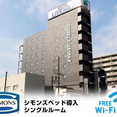 HOTEL LiVEMAX Osaka Dome Mae Hotel (Nishi-ku Chiyozaki 2-19-2  550-0023 Osaka)