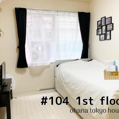 OHANA TOKYO HOUSE - Vacation STAY 71476v (Kohoku 7-22-5 OHANA TOKYO HOUSE 123-0872 Tokyo)