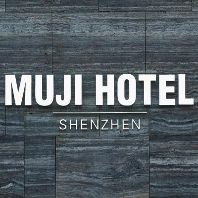 MUJI HOTEL SHENZHEN (No. 240, 2nd Floor, Shenye Uptown (South) Phase I, No. 5001 Huanggang Road, Futian District 518038 Shenzhen)