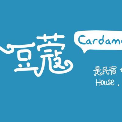 The Cardamom Hostel (22 Jalan Kota Laksamana 1/1 75200 Malacca)