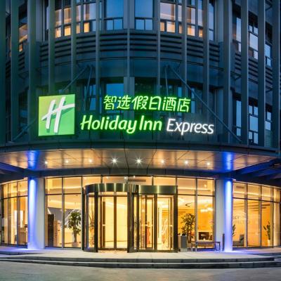 Holiday Inn Express Xi'an Qujiang Center, an IHG Hotel (North-West Corner of Wenfeng Road 710061 Xi'an)