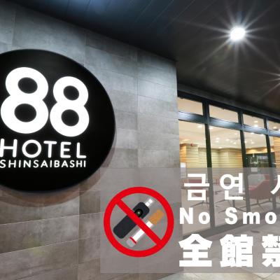 Hotel 88 Shinsaibashi (Chuo-ku Doutonbori 2-5-4 542-0071 Osaka)