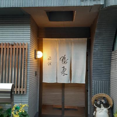 OHTO Ryokan (Higashiyama-ku Nanajo-Kamogawa-higashi Hitosujime-minami-sagaru  605-0994 Kyoto)