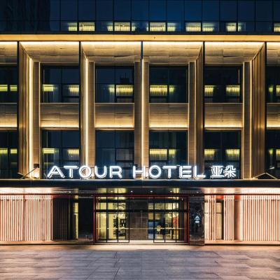 Atour Hotel Chengdu High-tech Tianfu 2nd Street (No. 166, Tianfu 2nd Street 610000 Chengdu)