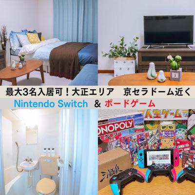 Osaka - Apartment / Vacation STAY 64765 (Taisho-ku Sangenyanishi  3-6-7  551-0001 Osaka)