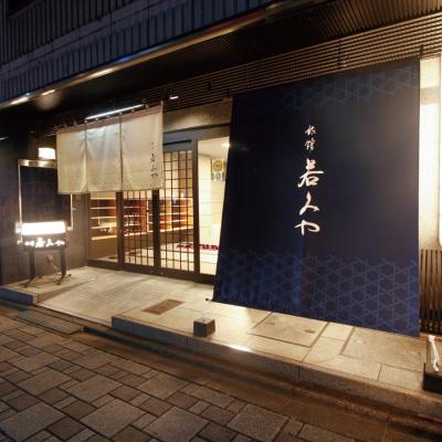 Ryokan Wakamiya (Shimogyo-ku Shichijo-dori Nishi-no-touin-higashi-iru Ebisu-cho 701 600-8310 Kyoto)