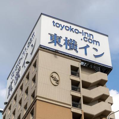 Toyoko Inn Hakata-eki Bus Terminal Mae (Hakata-ku Hakata Ekimae 1-16-6 812-0011 Fukuoka)