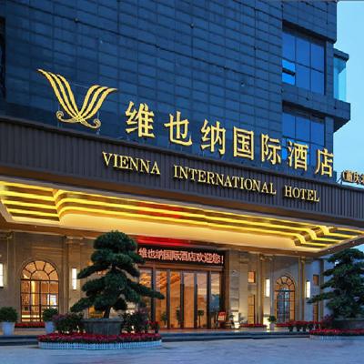 Vienna International Hotel Chongqing North Station (No.58 Taishan Avenue East Section 400000 Chongqing)