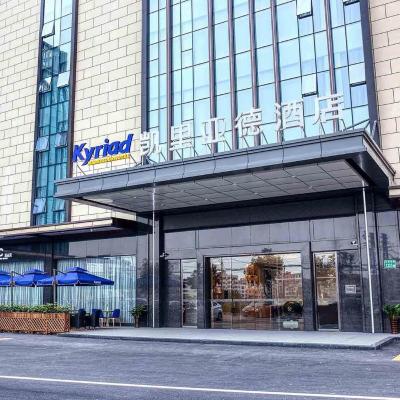 Kyriad Marvelous Hotel Guangzhou Baiyun International Airport (No.1331, Fanghua Highway, Renhe Town, Baiyun District 510470 Canton)