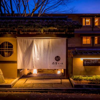 Photo Hotel Yuraku Kyo-yasaka