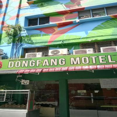 Dongfang Motel (No. 70, Jalan Rembia Melalui, 亚罗街, Wilayah Persekutuan, Wilayah Persekutuan Kuala Lumpur 50200 Kuala Lumpur)